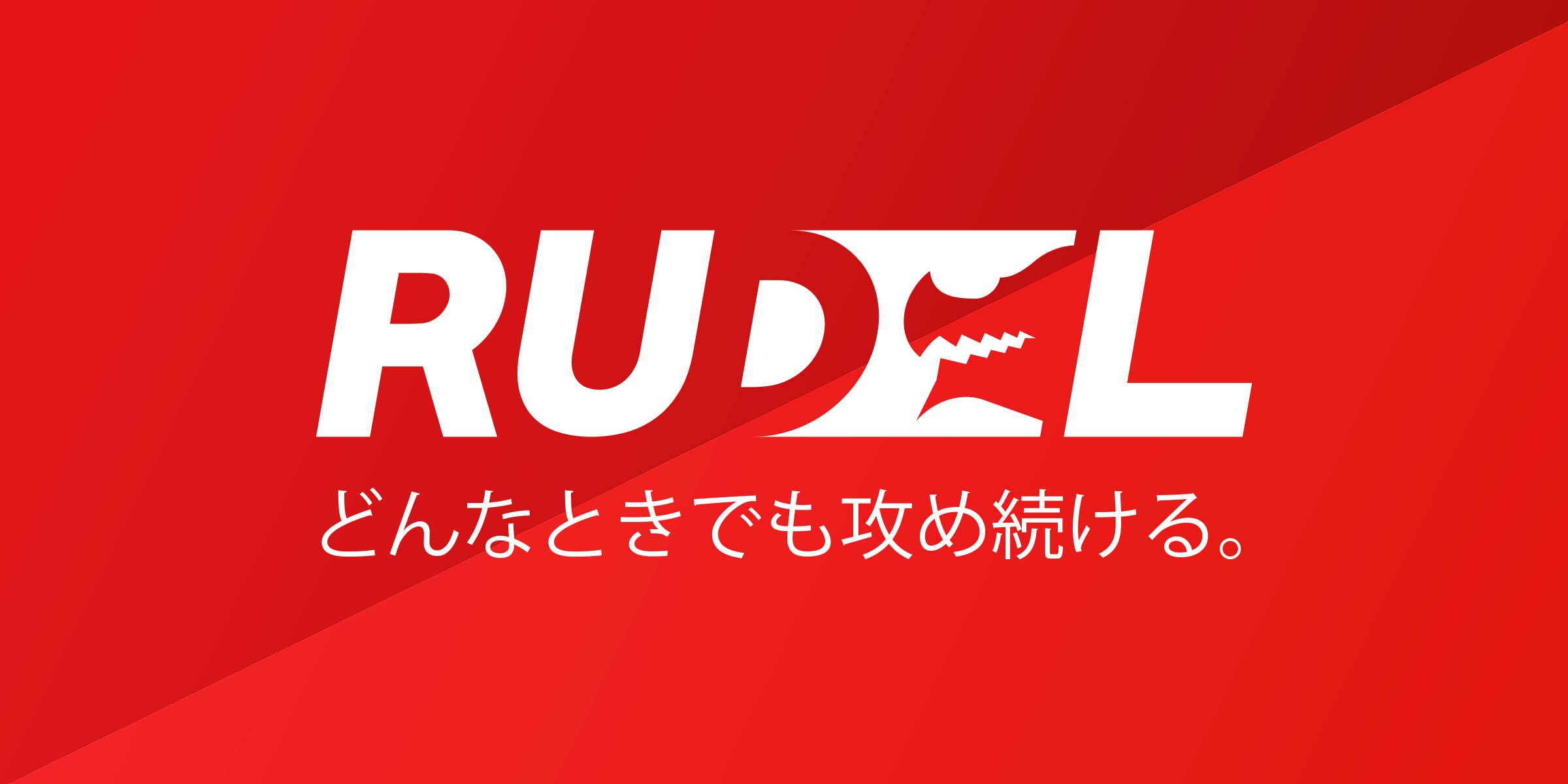 Rudel inc.